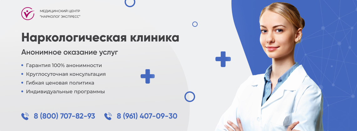 наркологическая-клиника.jpg в Барыше | Нарколог Экспресс